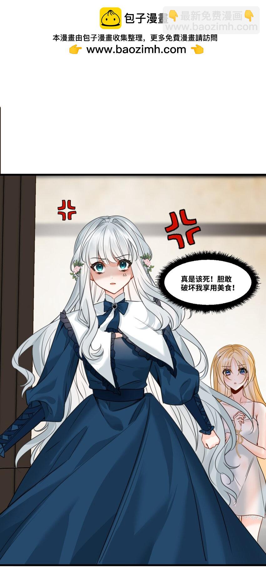 028 新鲜血液的气味-第30话