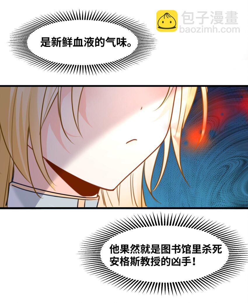 028 新鲜血液的气味-第30话