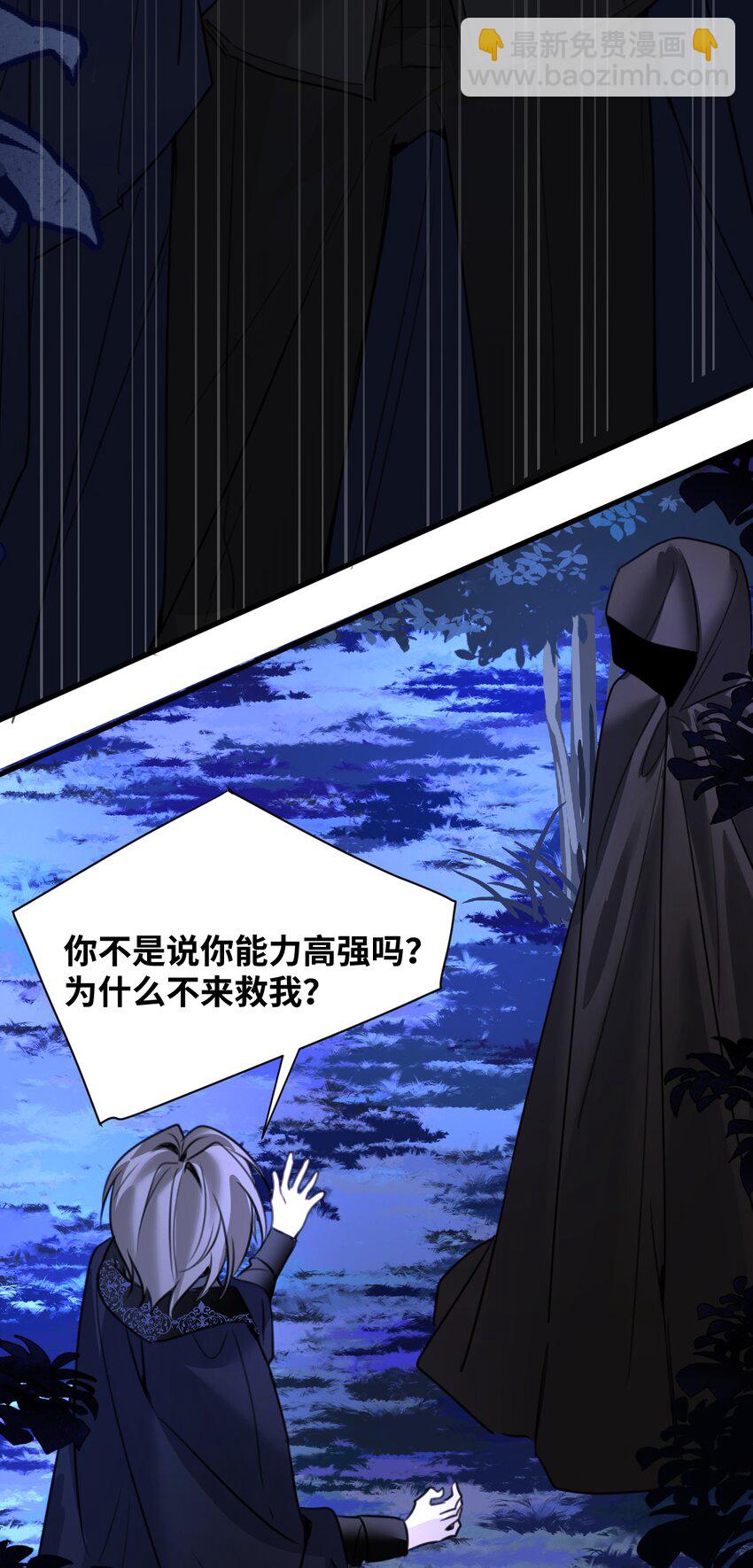 028 新鲜血液的气味-第30话