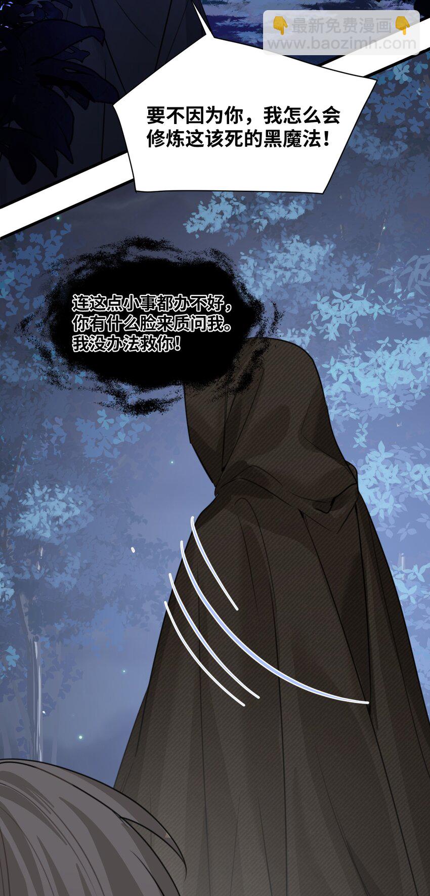 028 新鲜血液的气味-第30话