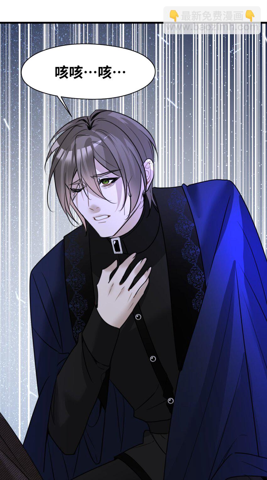 028 新鲜血液的气味-第30话