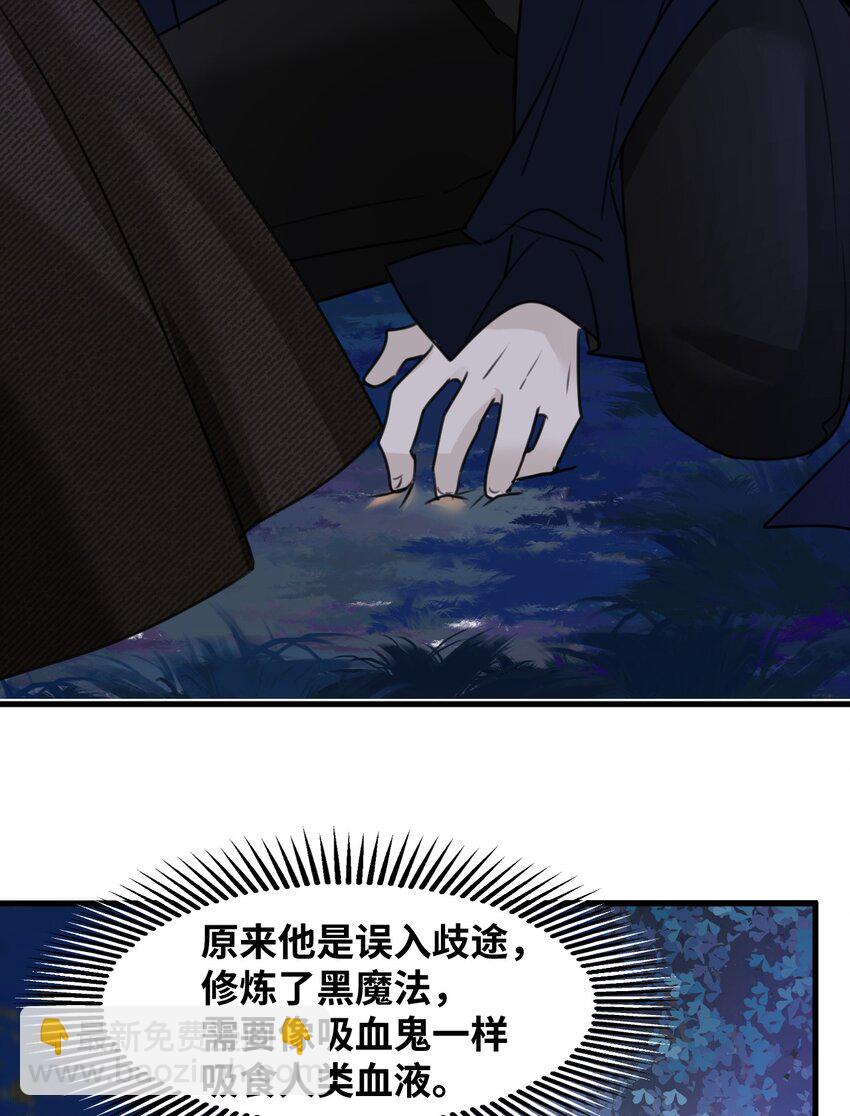 028 新鲜血液的气味-第30话