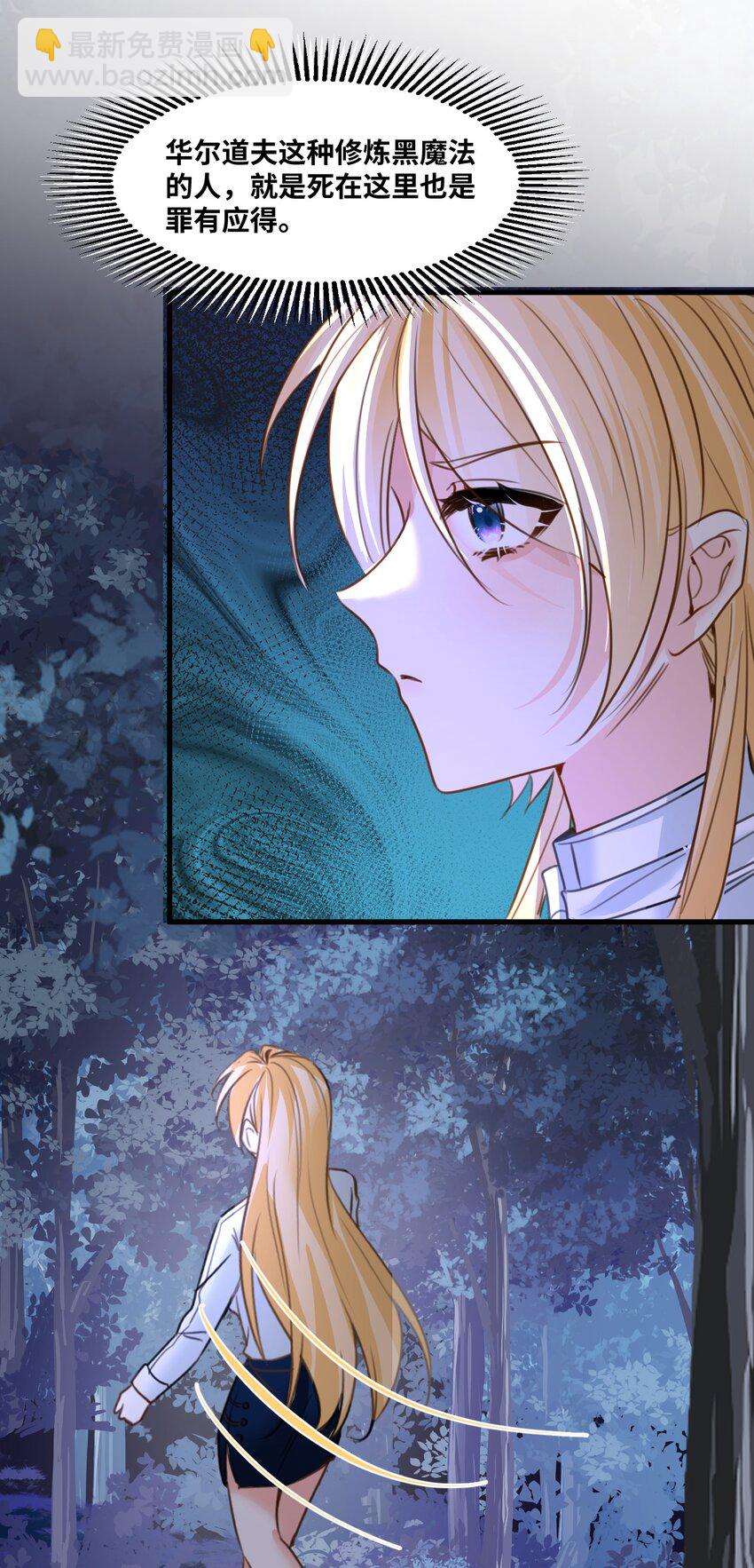 028 新鲜血液的气味-第30话