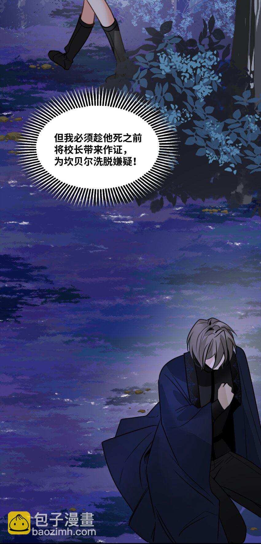 028 新鲜血液的气味-第30话