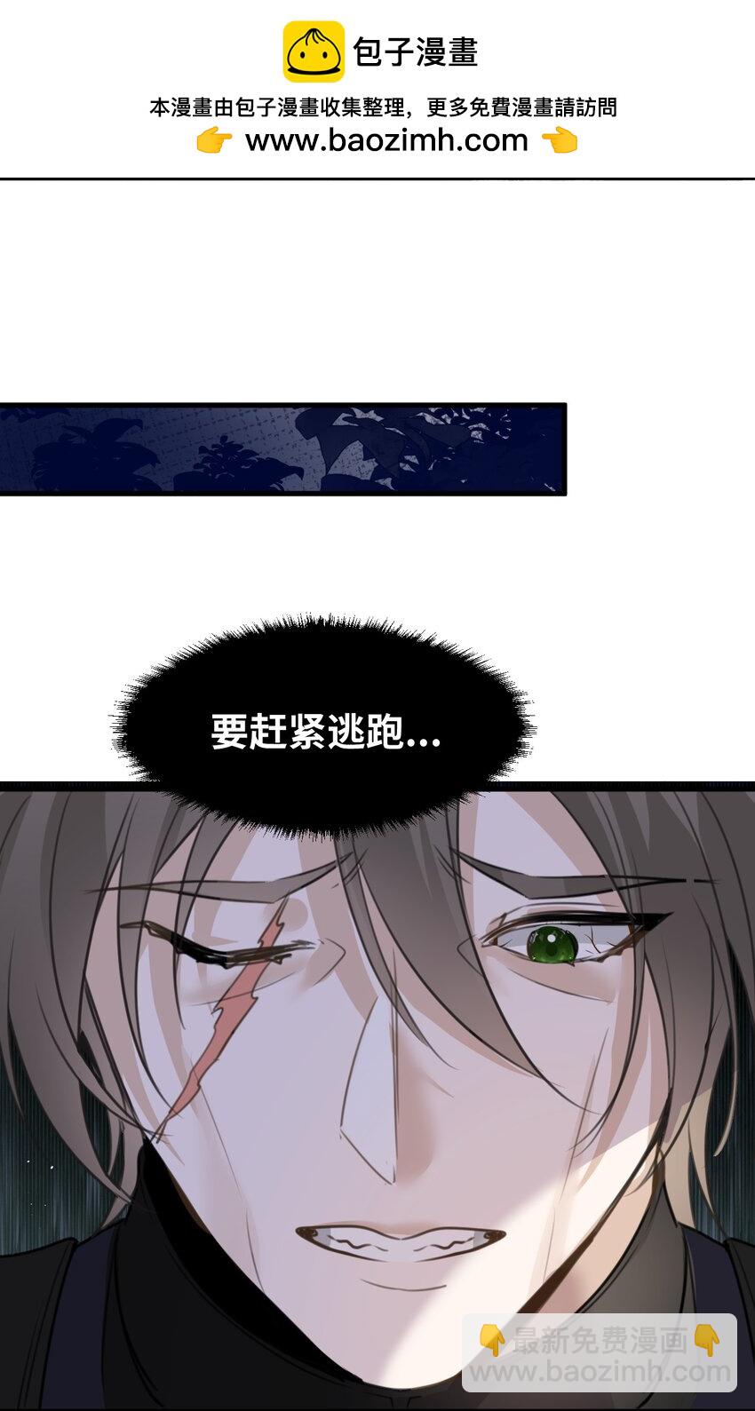 028 新鲜血液的气味-第30话