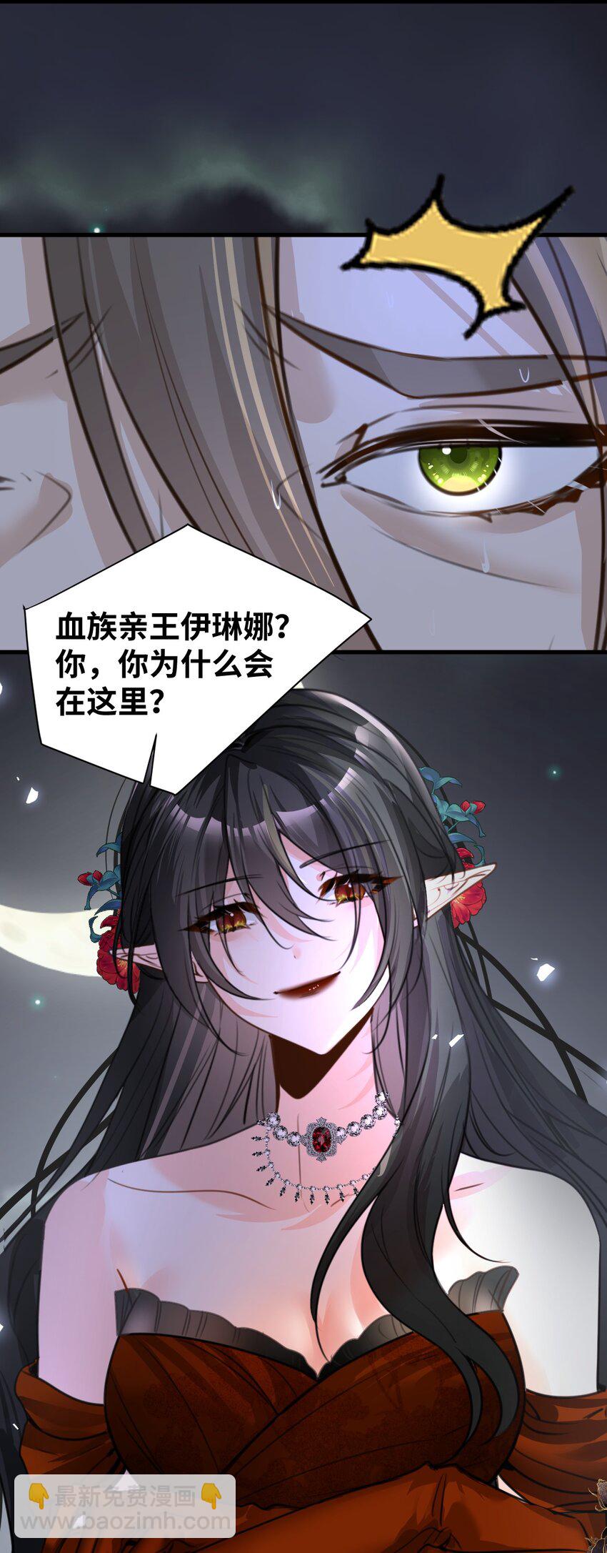 028 新鲜血液的气味-第30话