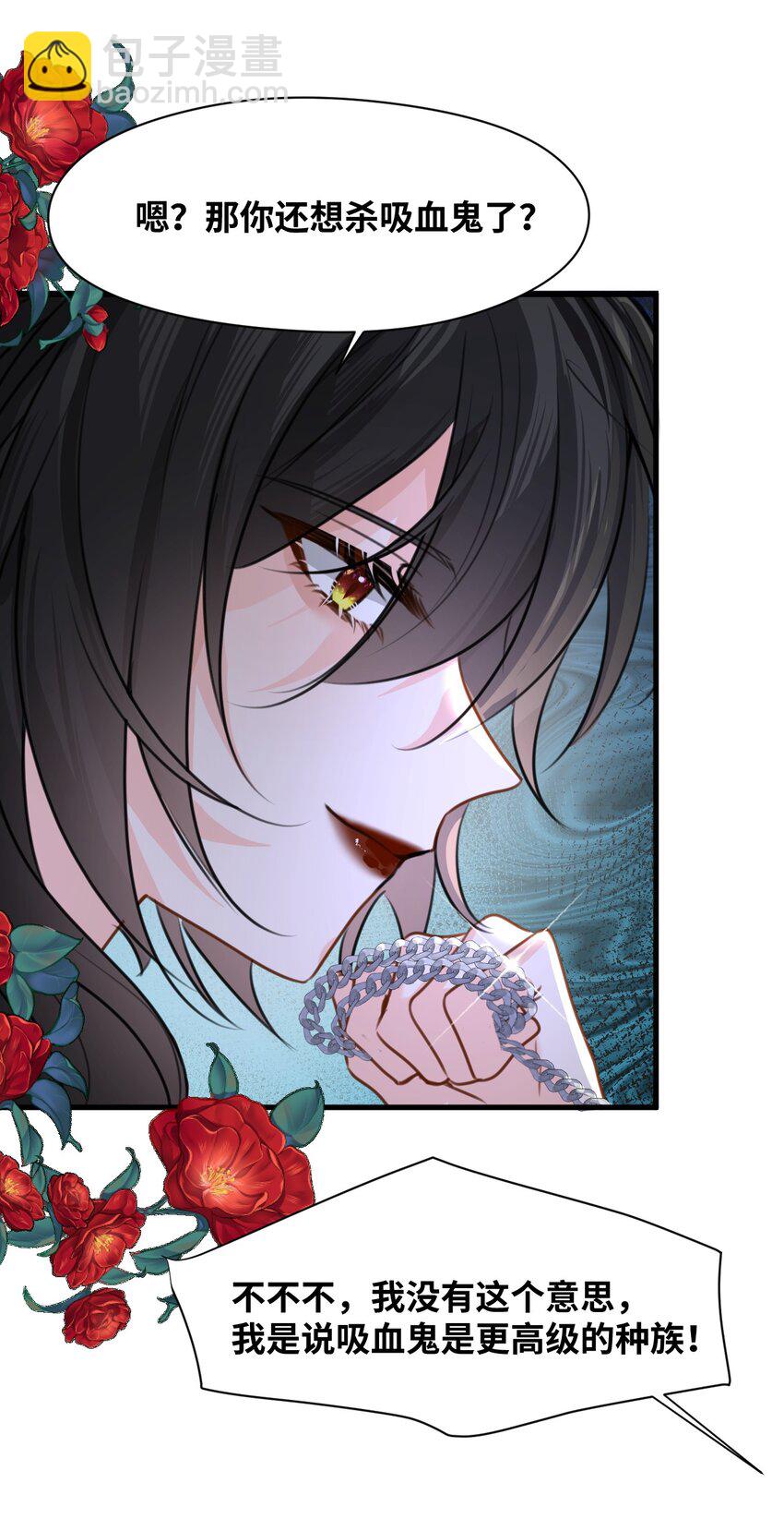 028 新鲜血液的气味-第30话