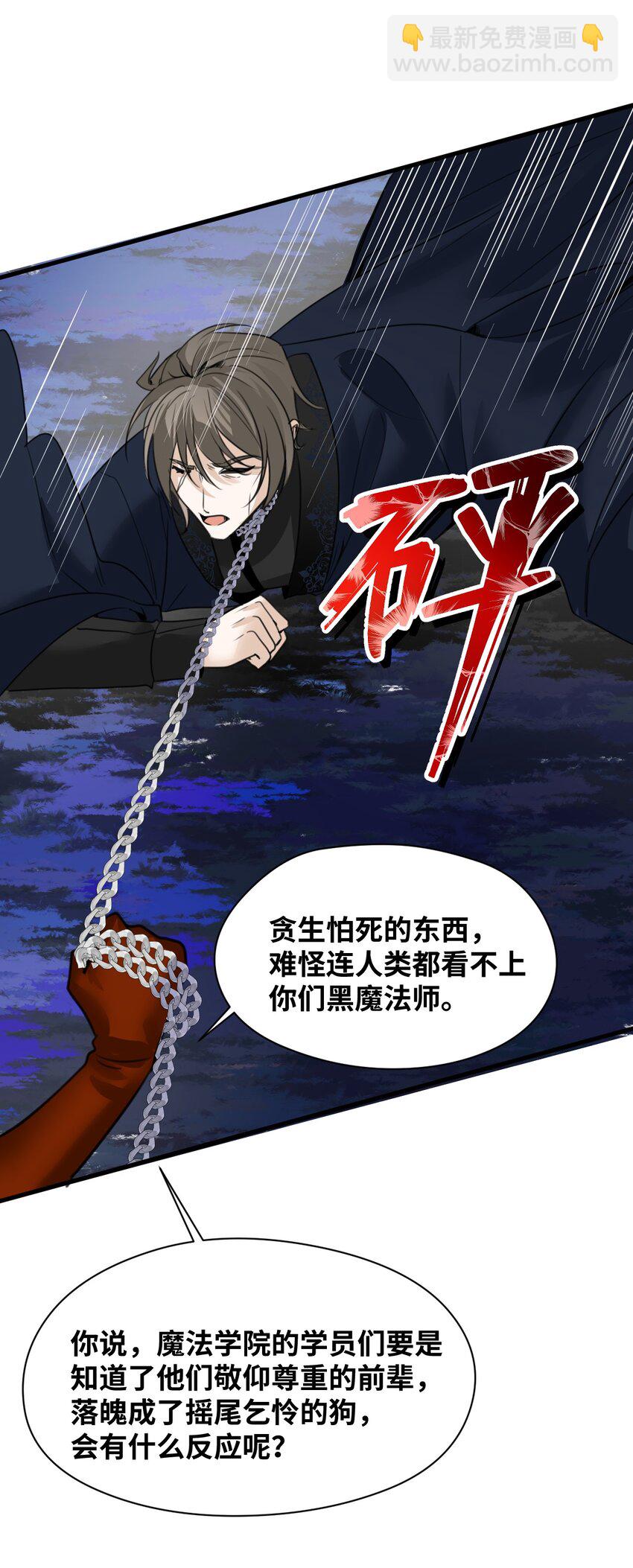 028 新鲜血液的气味-第30话