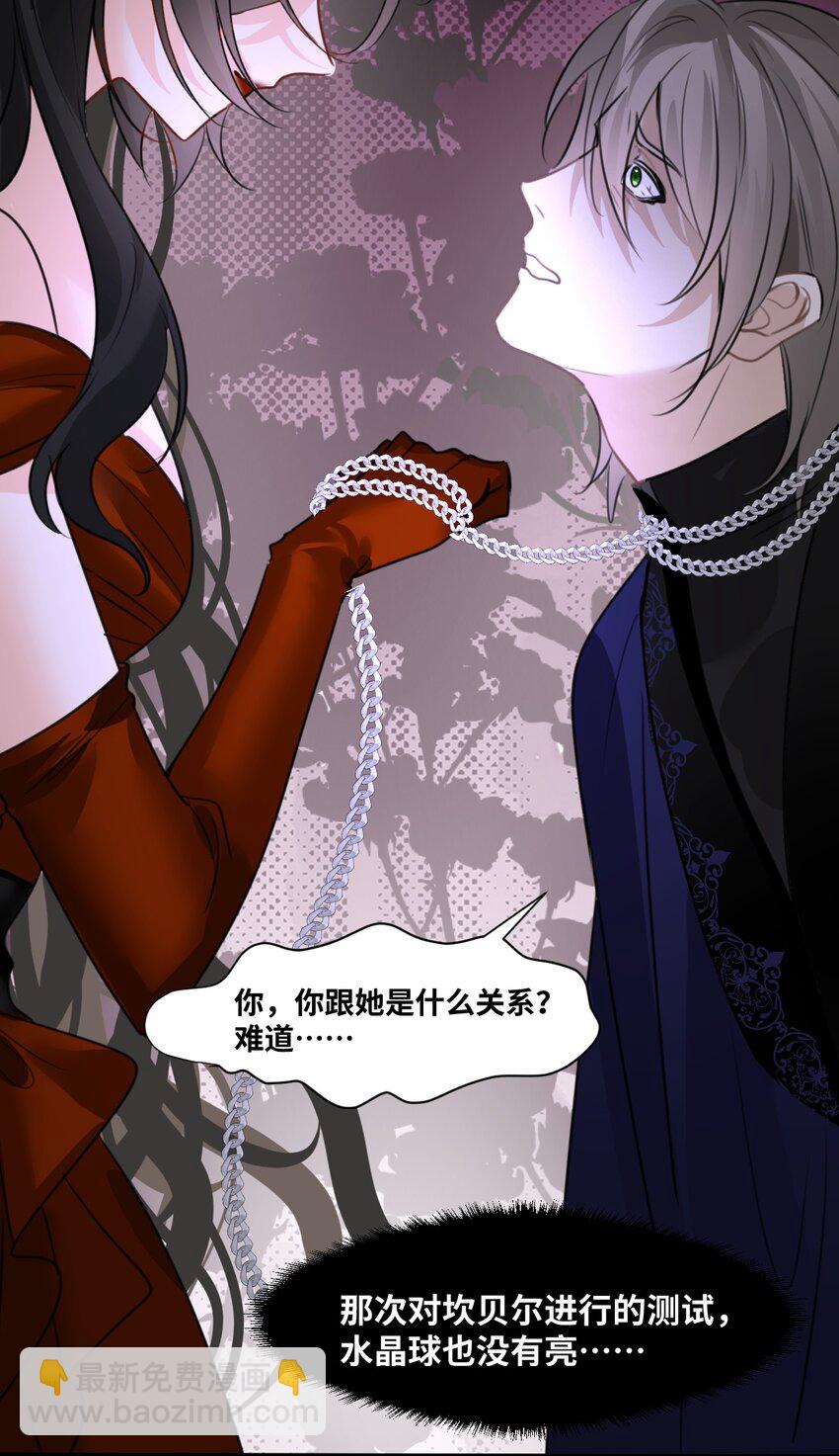 028 新鲜血液的气味-第30话