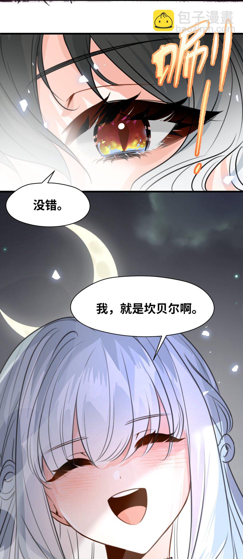 028 新鲜血液的气味-第30话