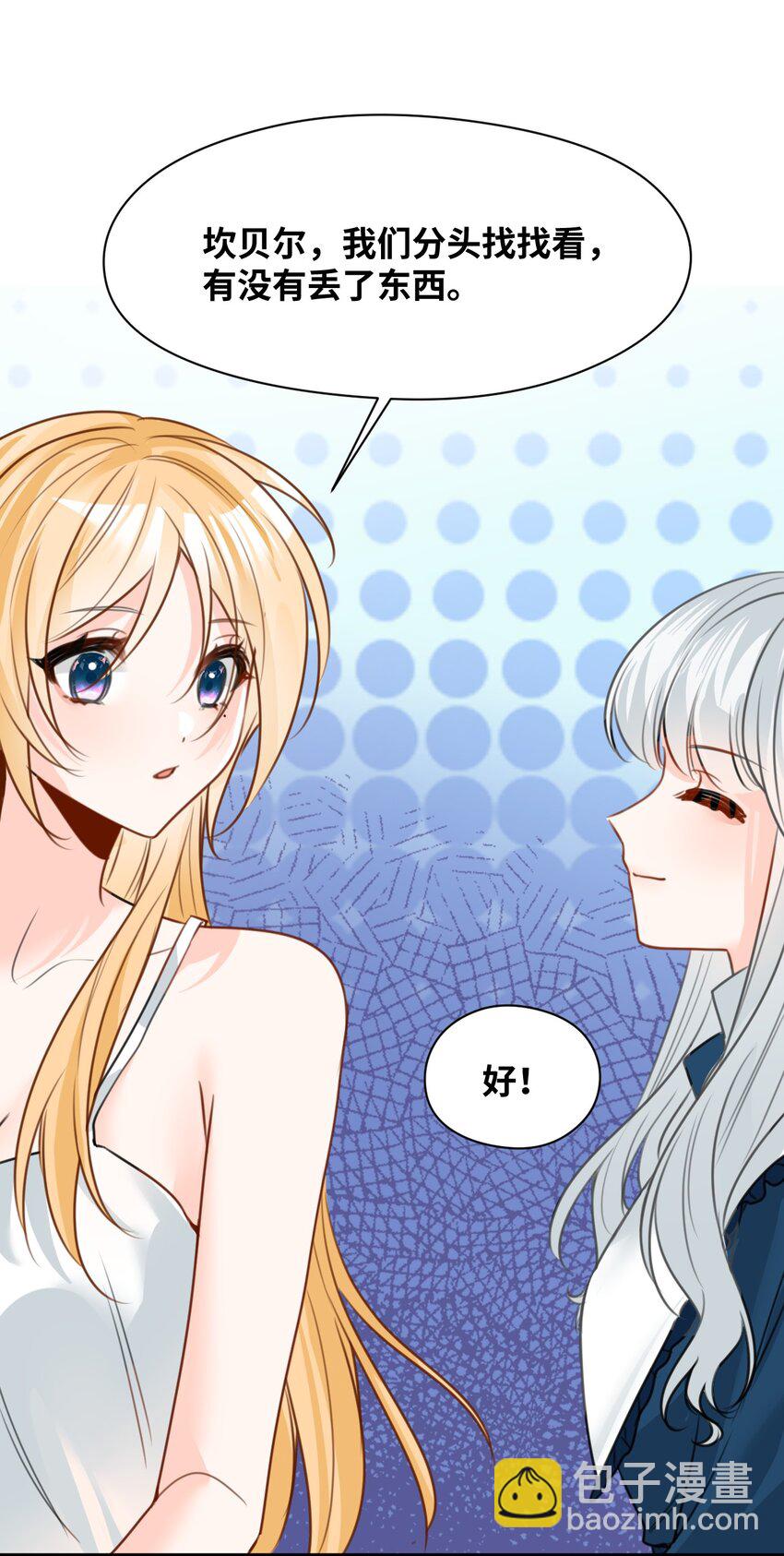 028 新鲜血液的气味-第30话