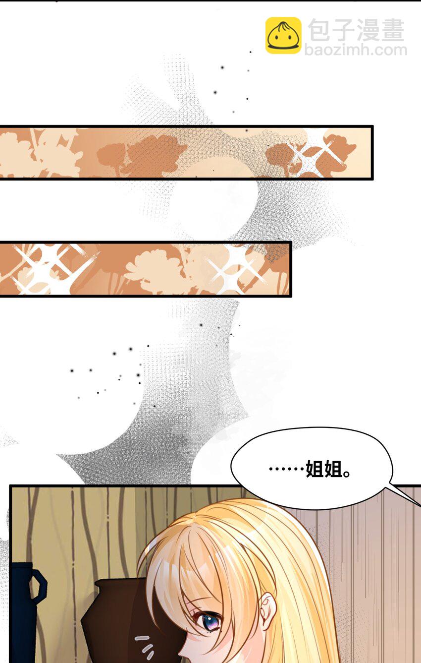 028 新鲜血液的气味-第30话