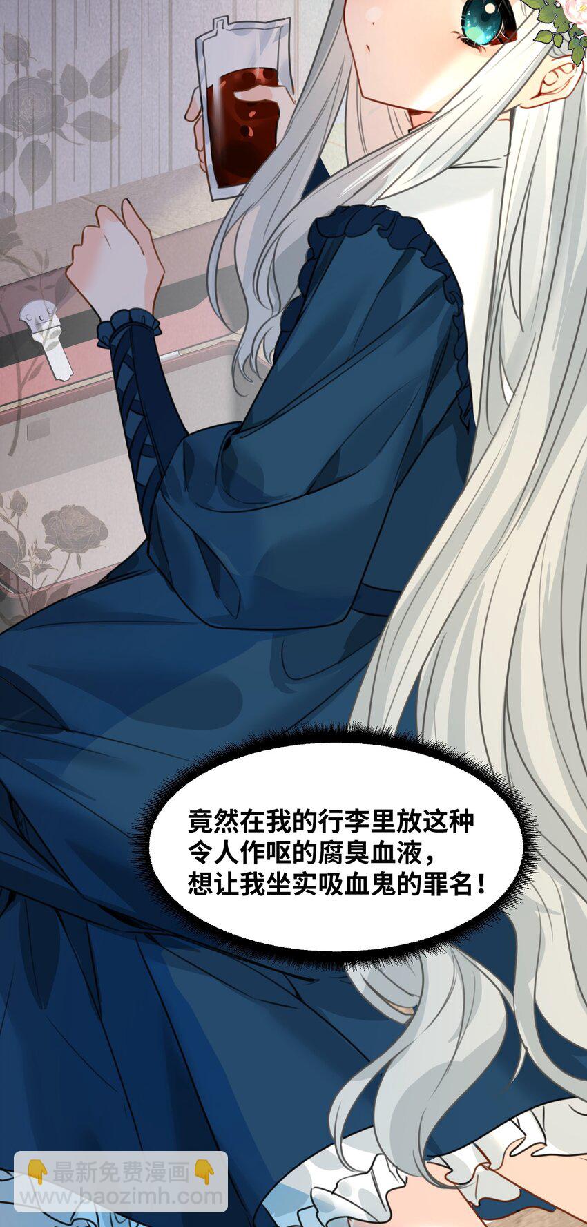 028 新鲜血液的气味-第30话