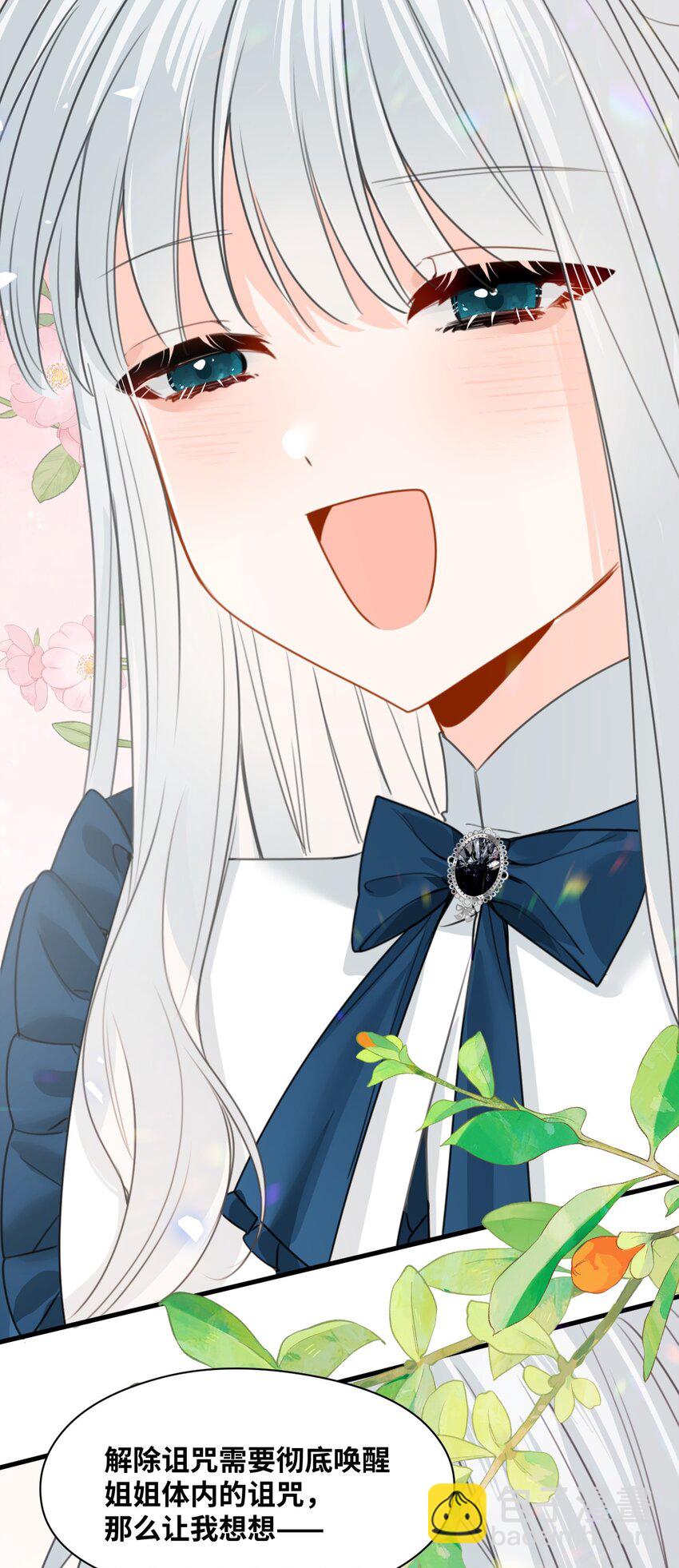 030 不听话的小狗-第32话