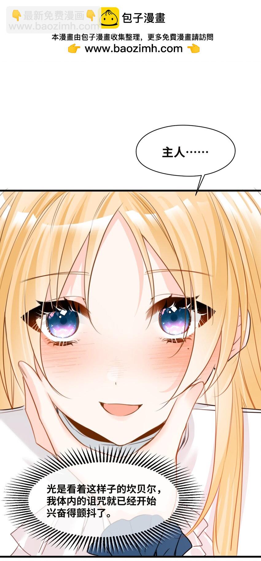 030 不听话的小狗-第32话