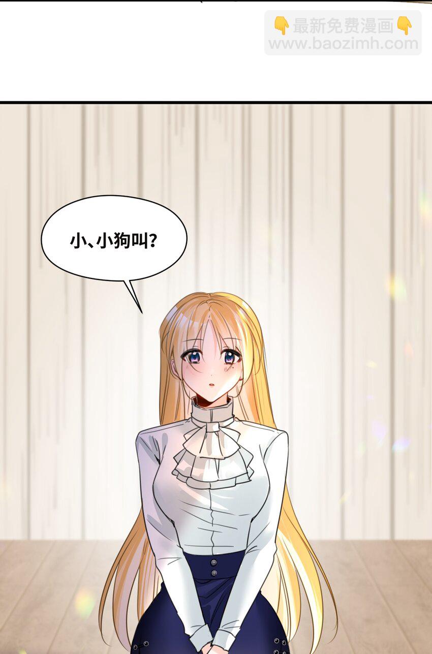 030 不听话的小狗-第32话