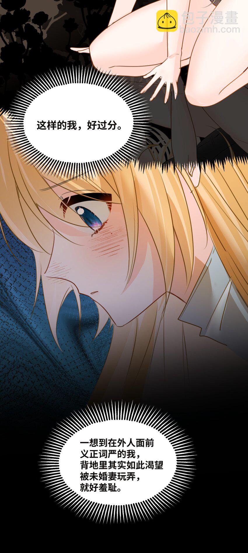 030 不听话的小狗-第32话