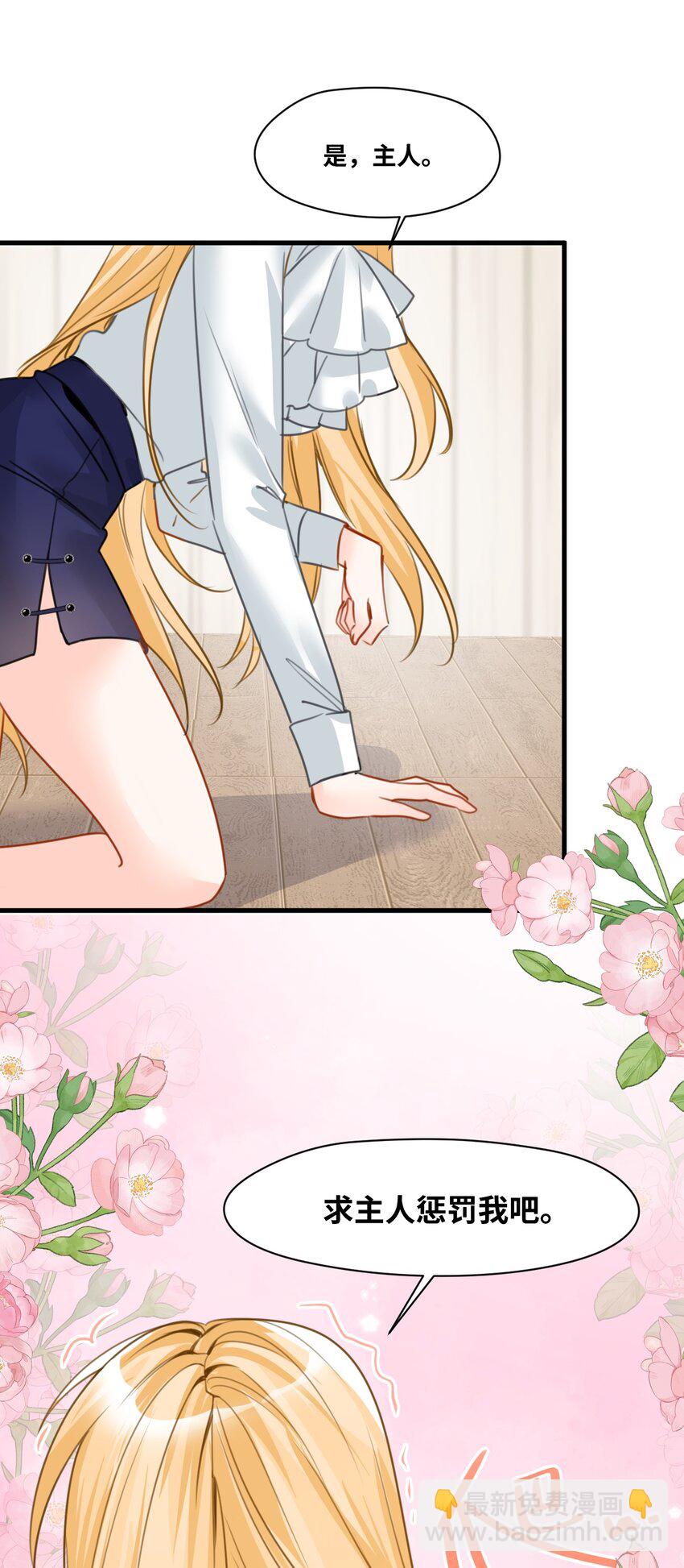 030 不听话的小狗-第32话