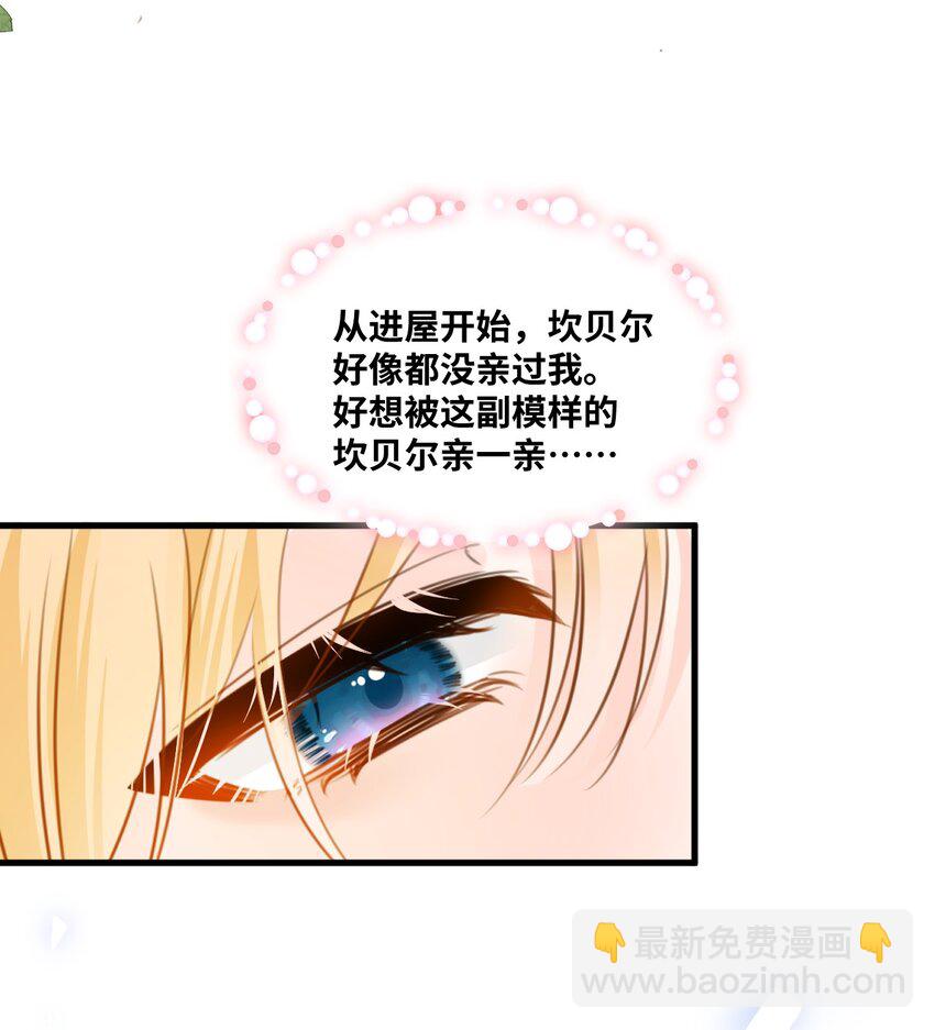 030 不听话的小狗-第32话