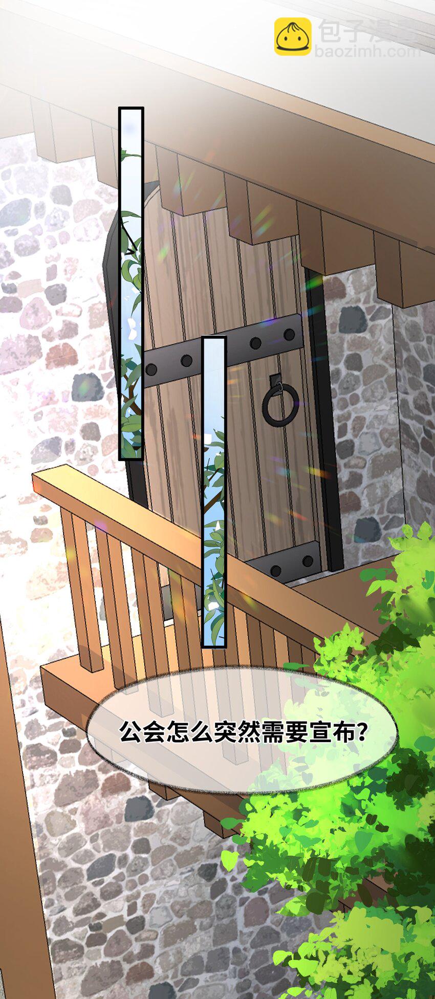 032 被公开的关系-第34话