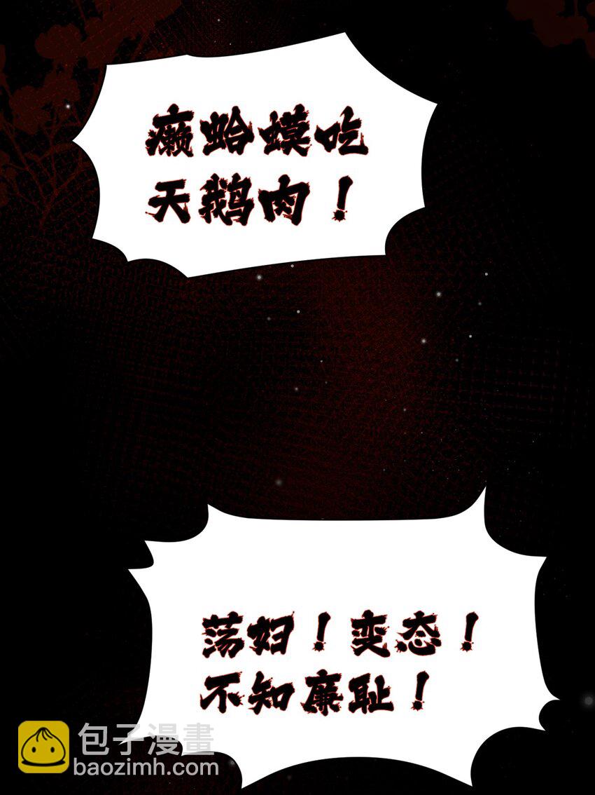 032 被公开的关系-第34话