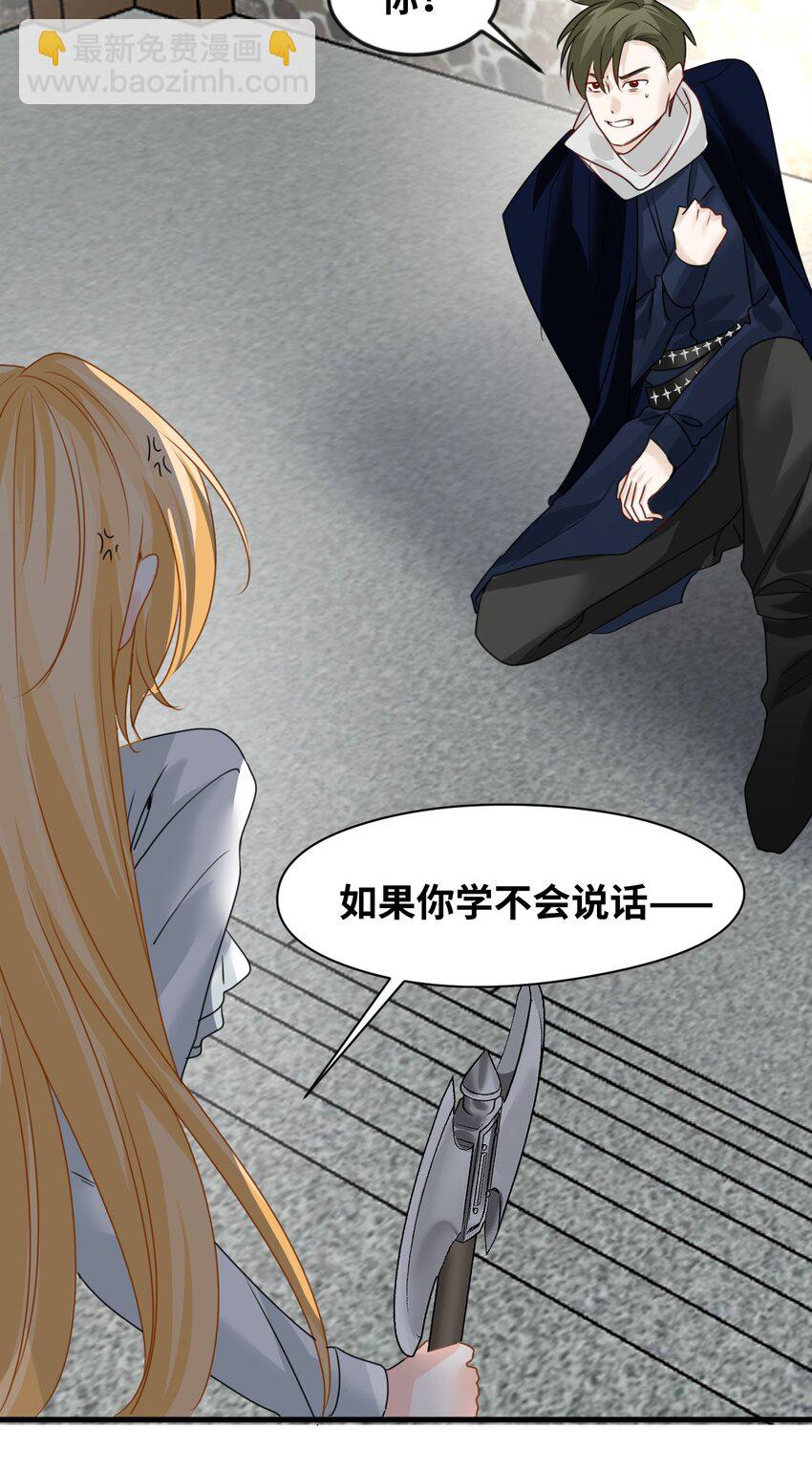 032 被公开的关系-第34话