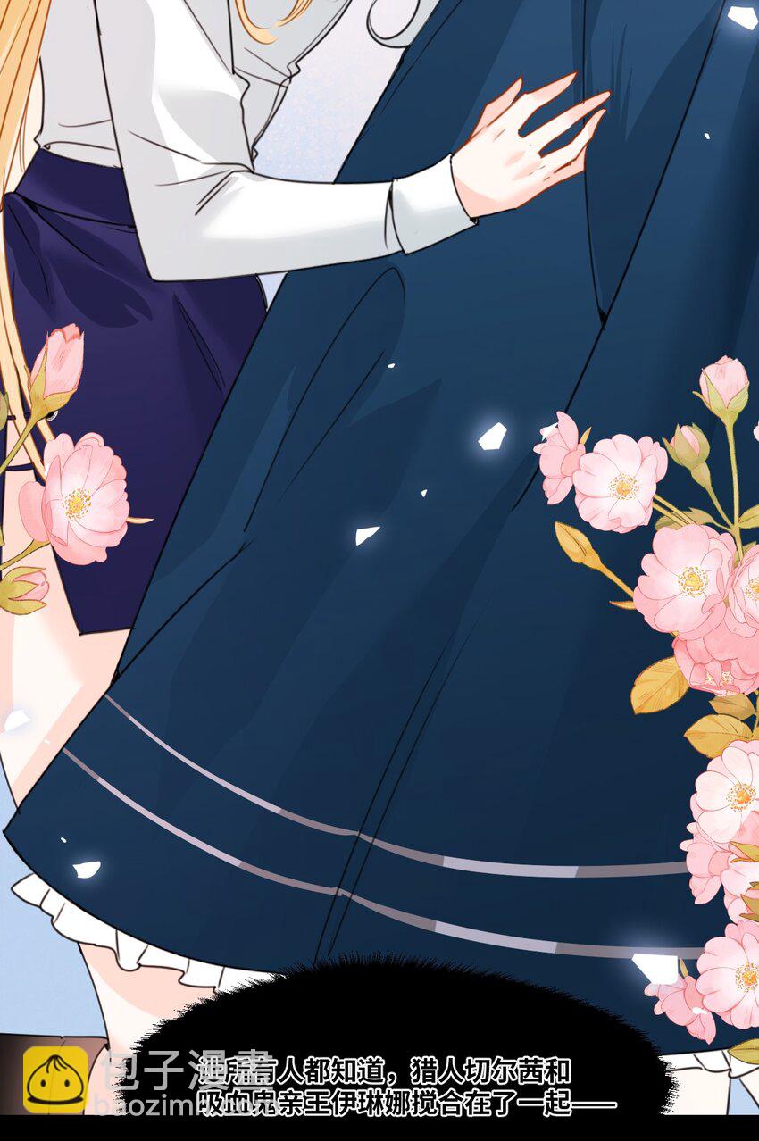 032 被公开的关系-第34话