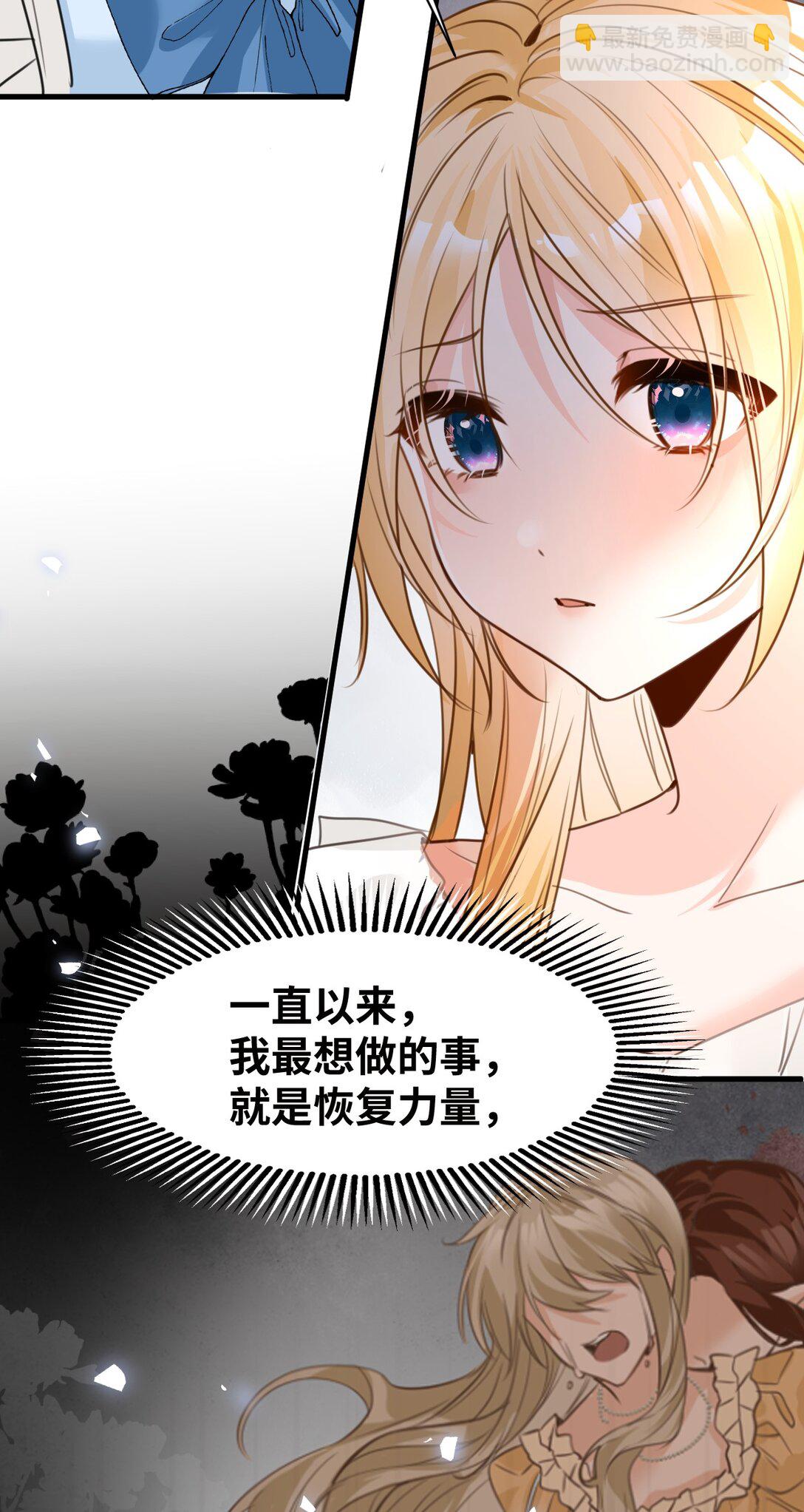 036 复仇的决心-第38话