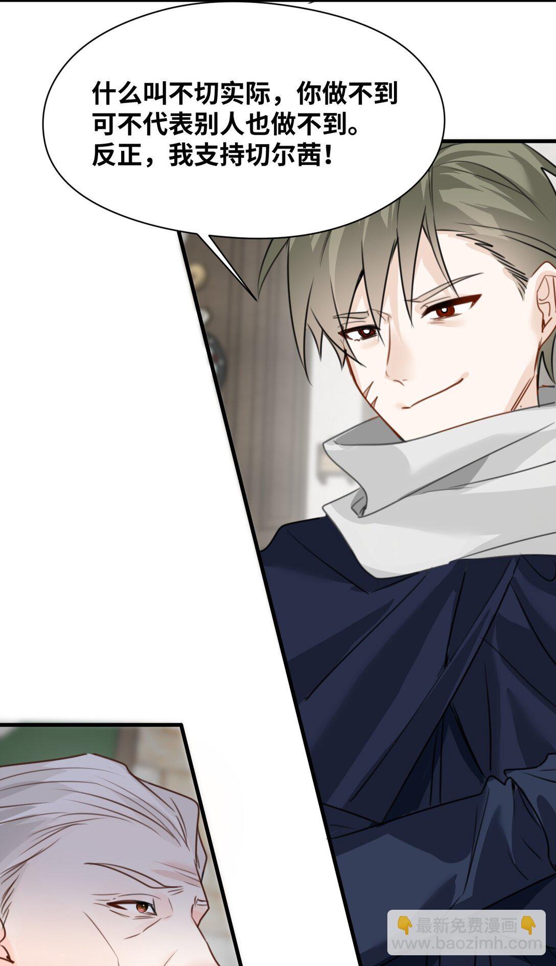 036 复仇的决心-第38话