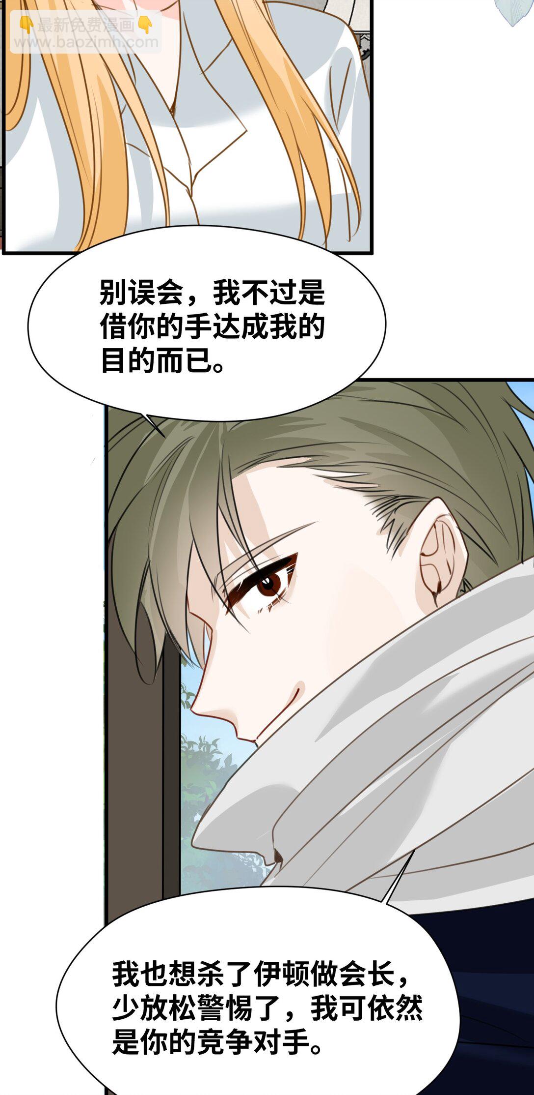 036 复仇的决心-第38话