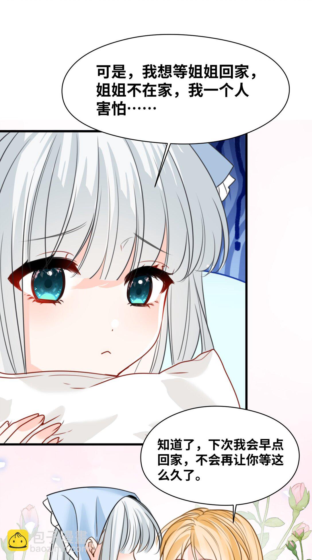 036 复仇的决心-第38话