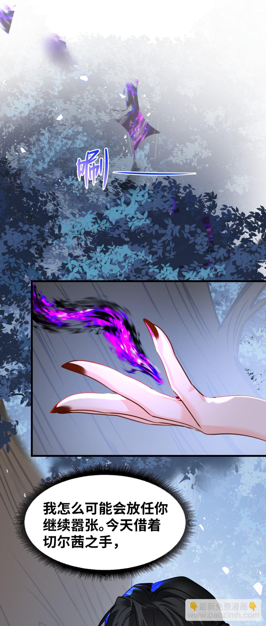 038 黑魔法的副作用-第40话