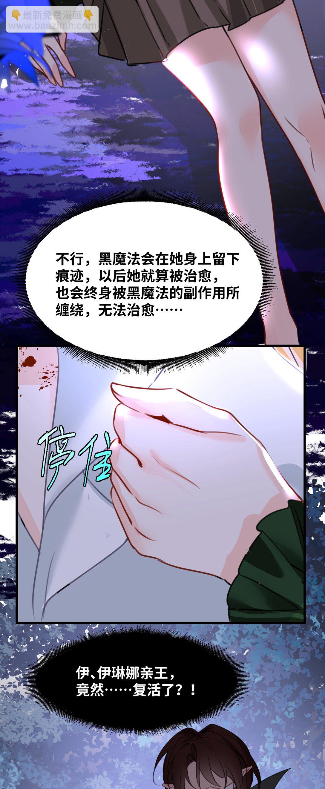 038 黑魔法的副作用-第40话