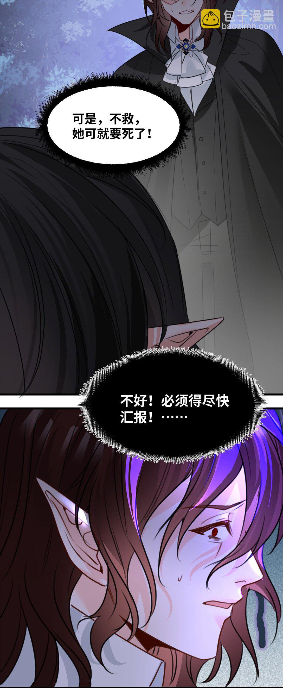 038 黑魔法的副作用-第40话