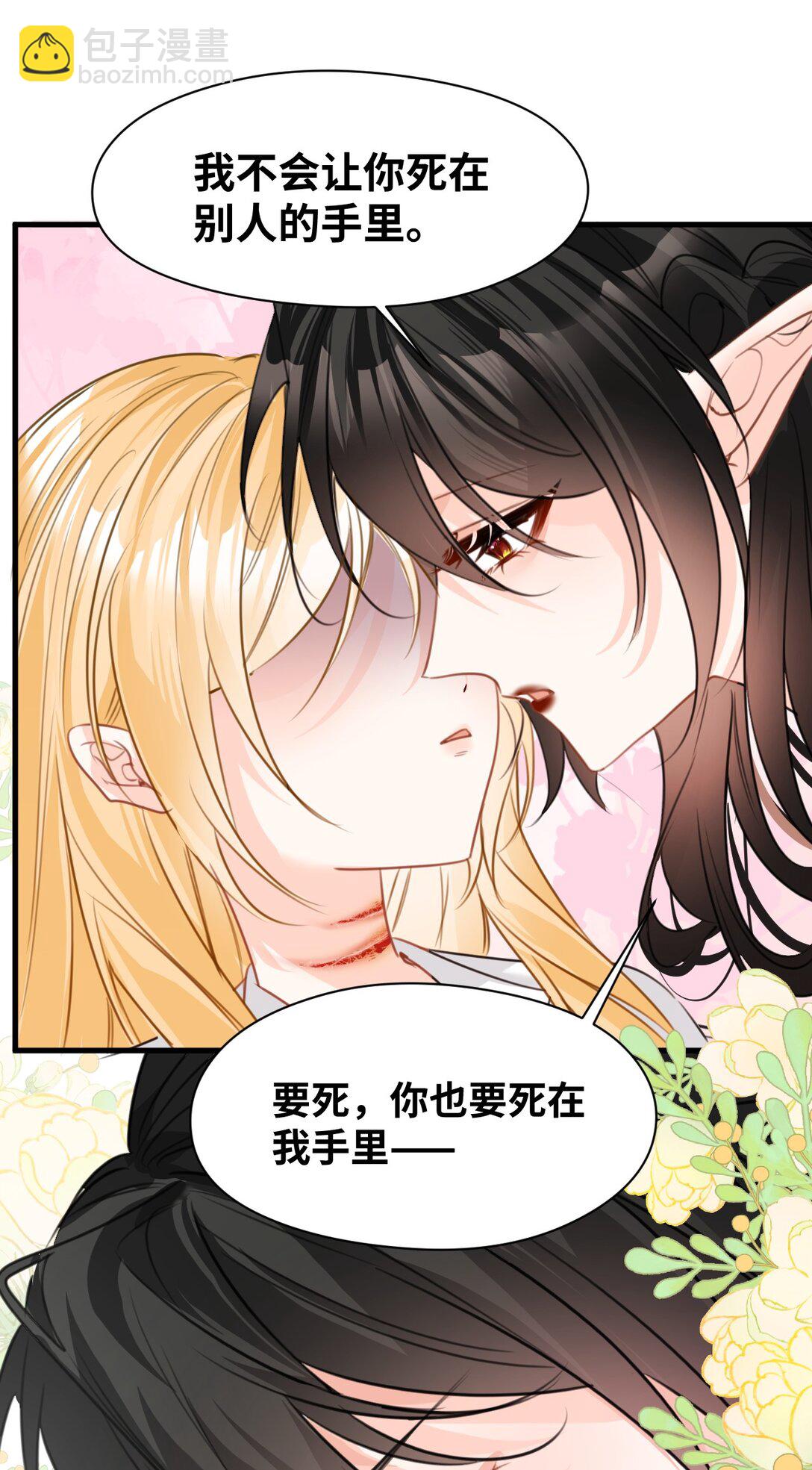 038 黑魔法的副作用-第40话