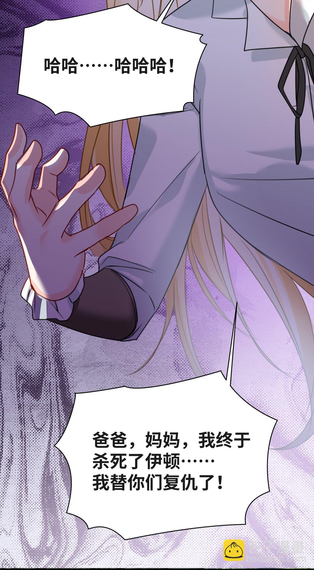 038 黑魔法的副作用-第40话