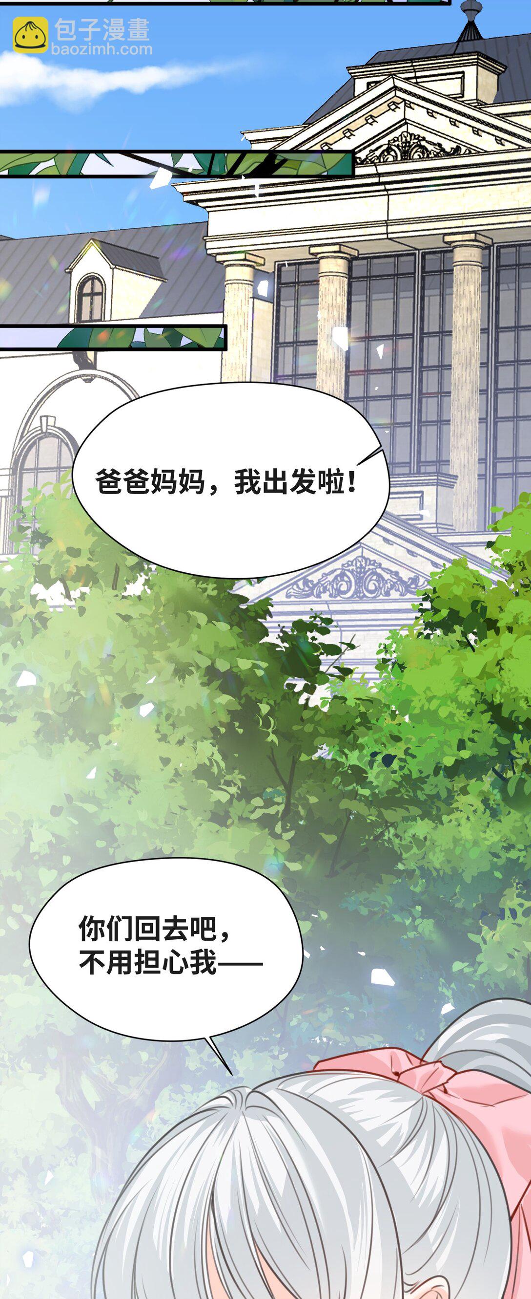 038 黑魔法的副作用-第40话