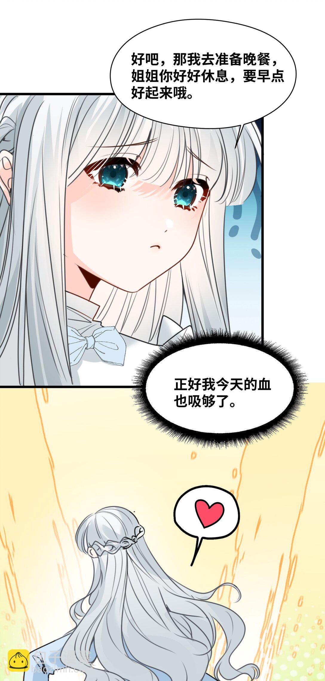 040 被揭露的真相-第42话