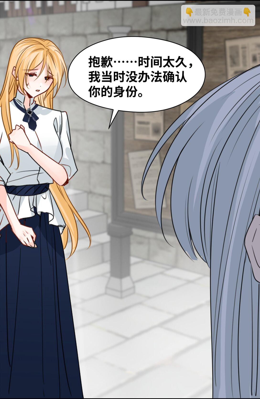 040 被揭露的真相-第42话