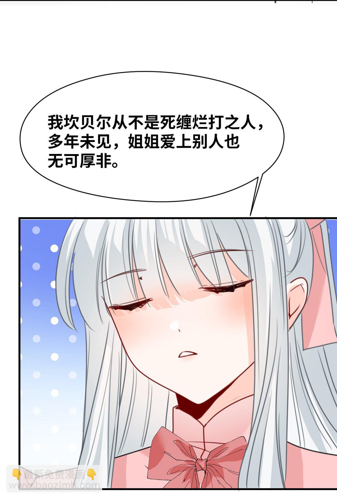 040 被揭露的真相-第42话