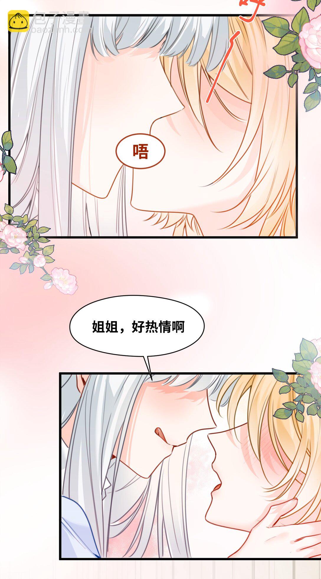 040 被揭露的真相-第42话