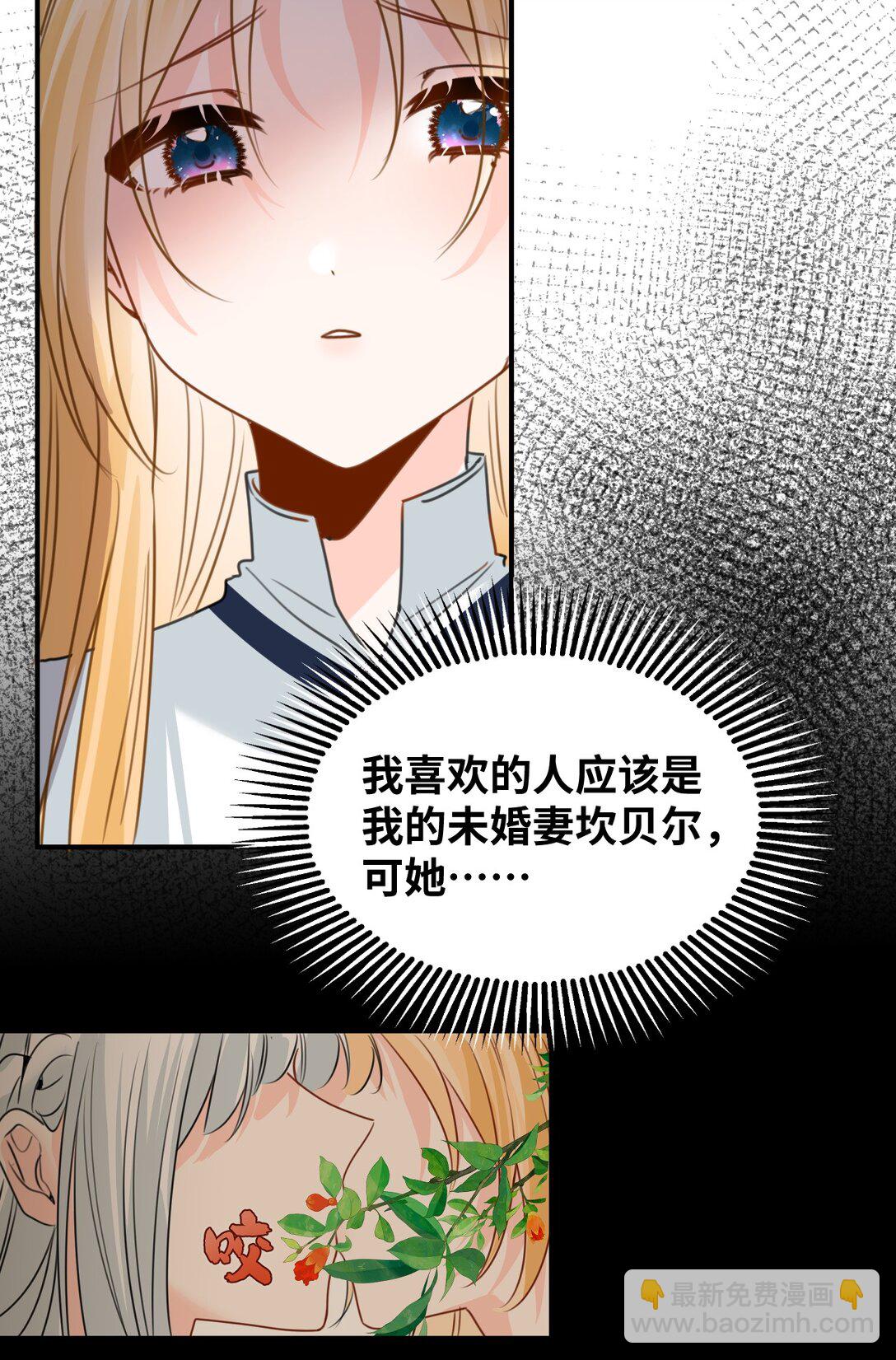 040 被揭露的真相-第42话