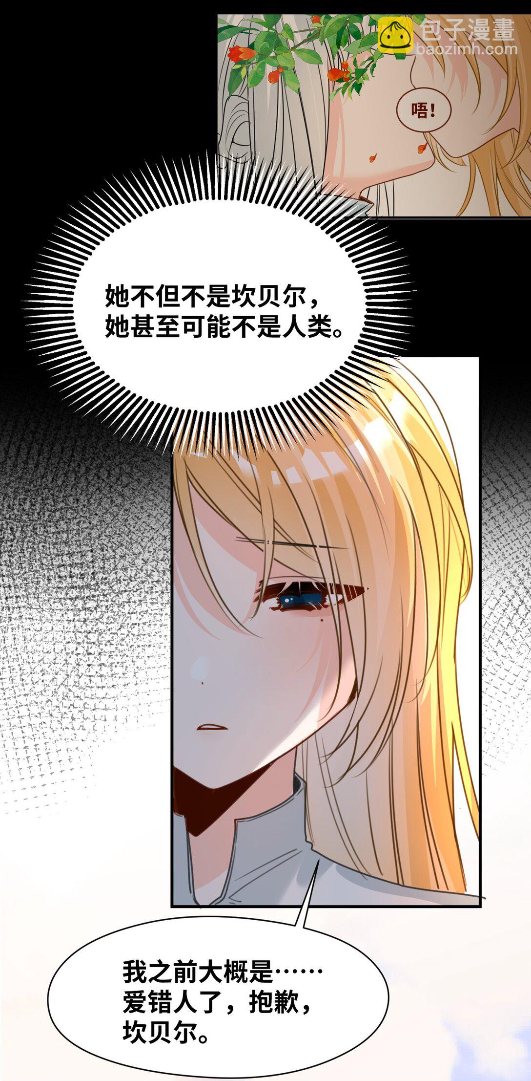 040 被揭露的真相-第42话