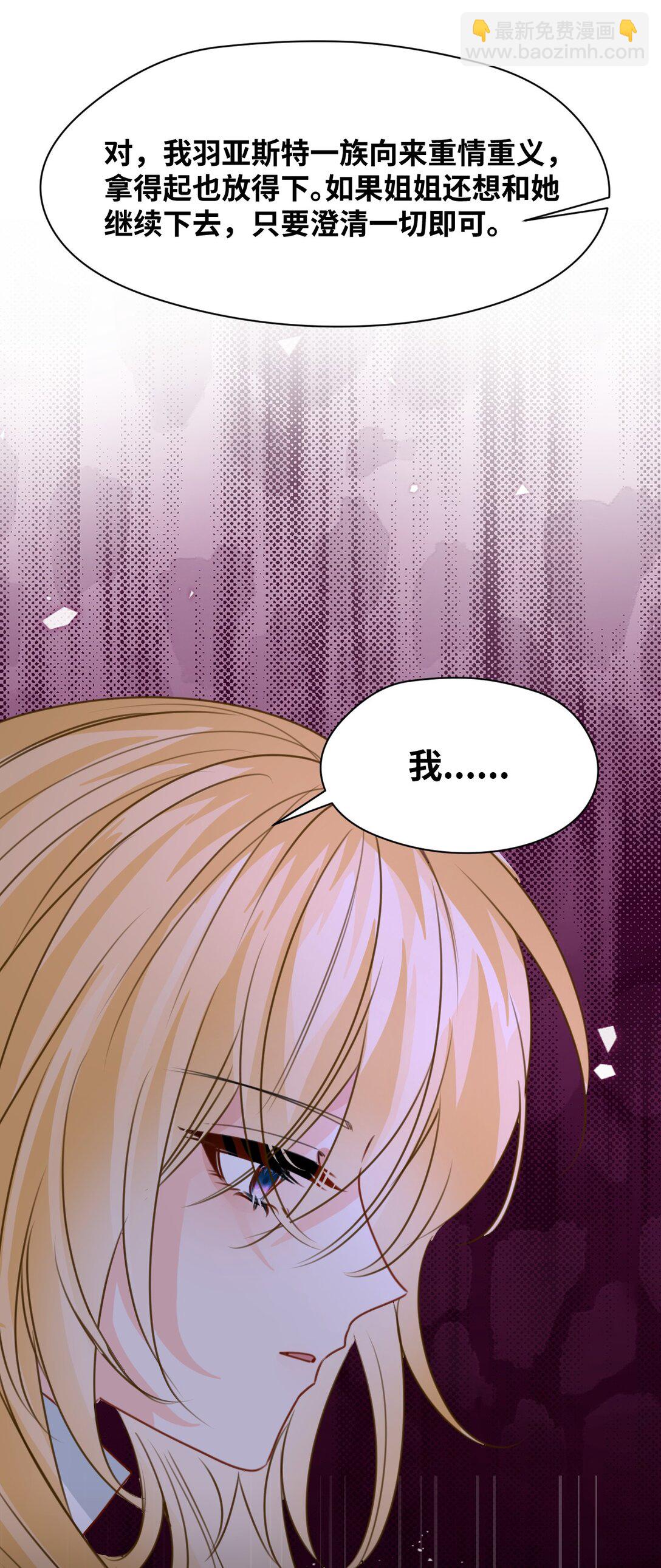 040 被揭露的真相-第42话