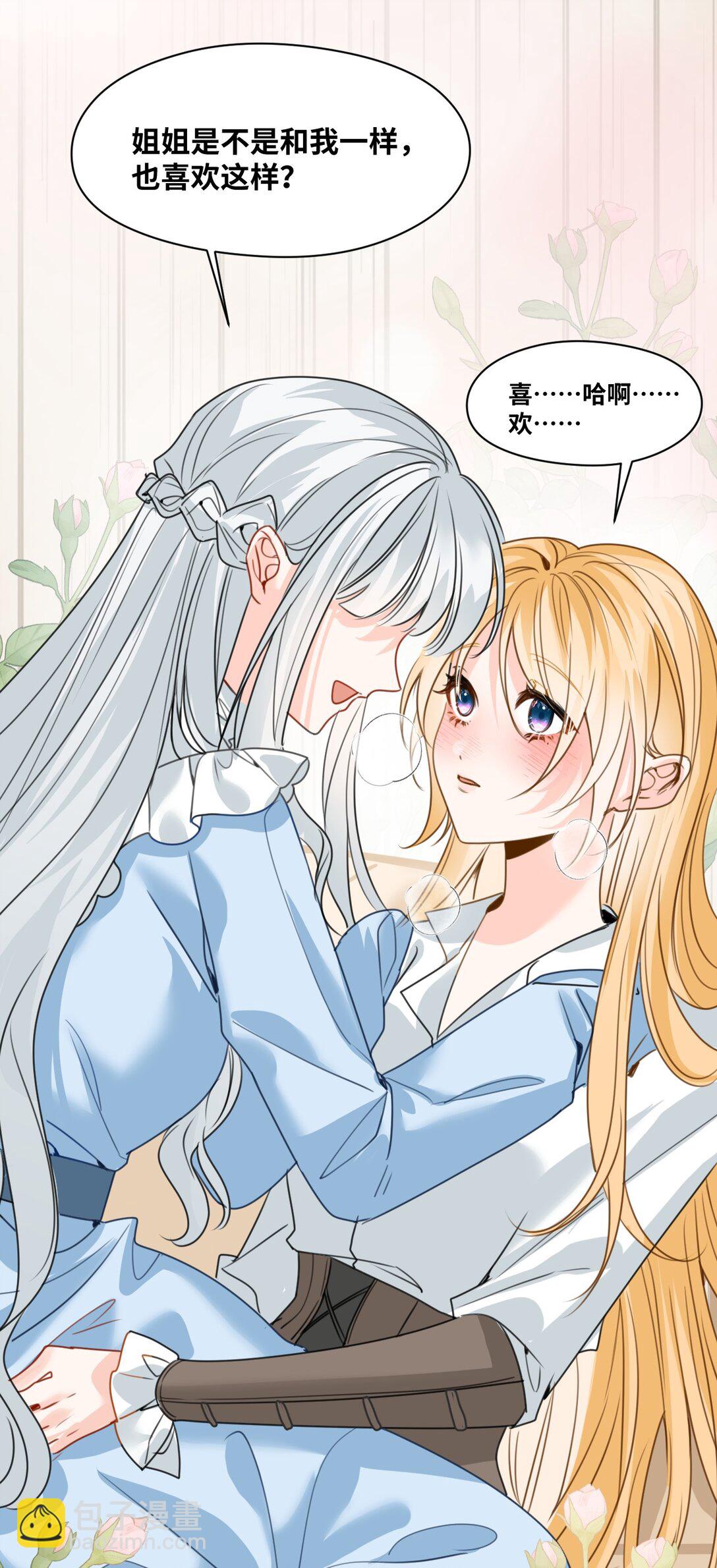 040 被揭露的真相-第42话