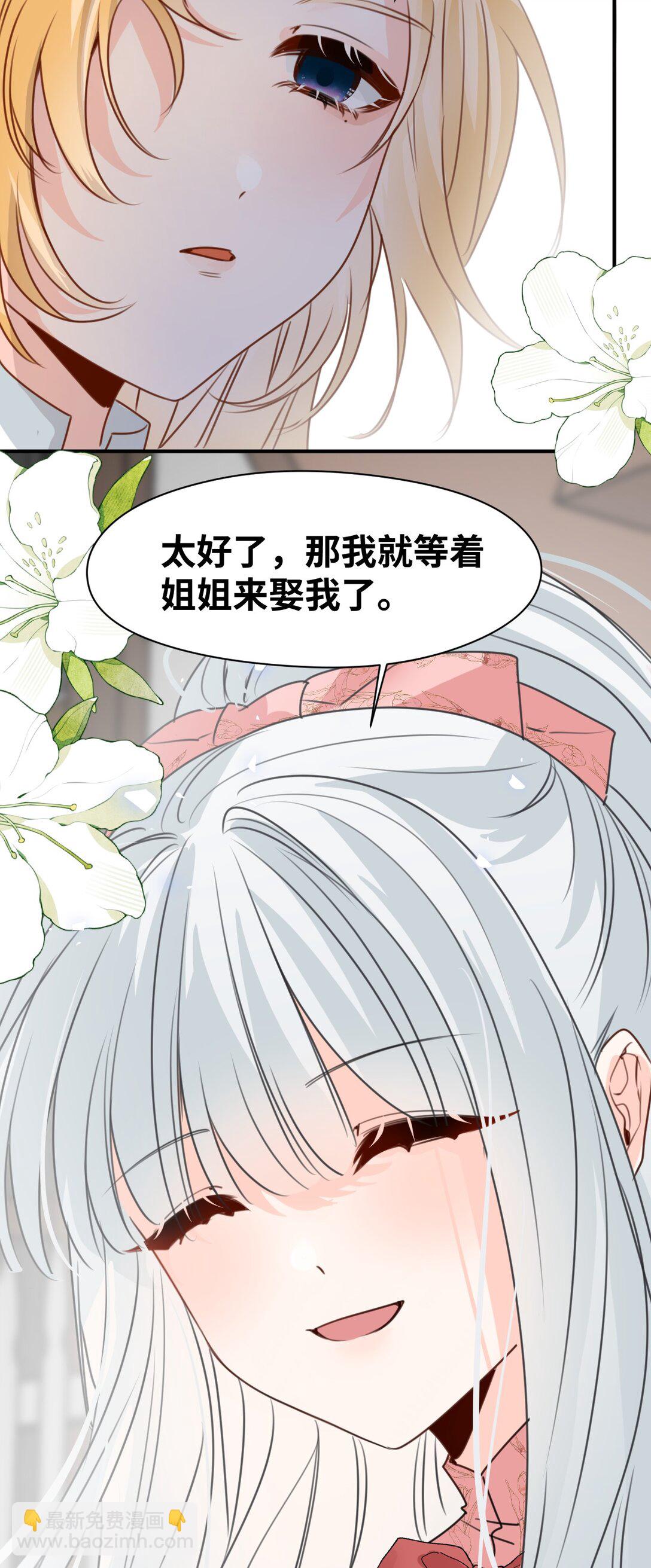 040 被揭露的真相-第42话