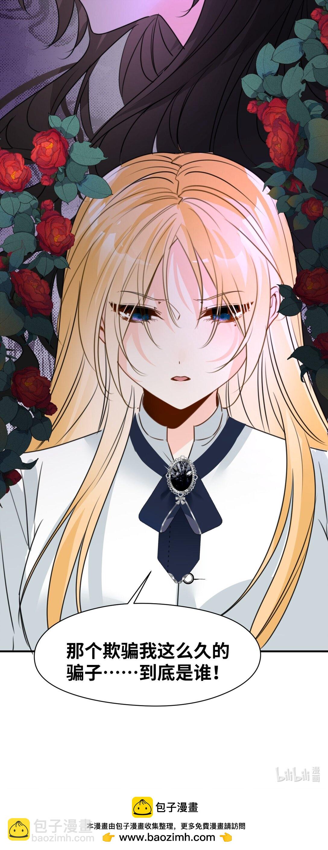 040 被揭露的真相-第42话