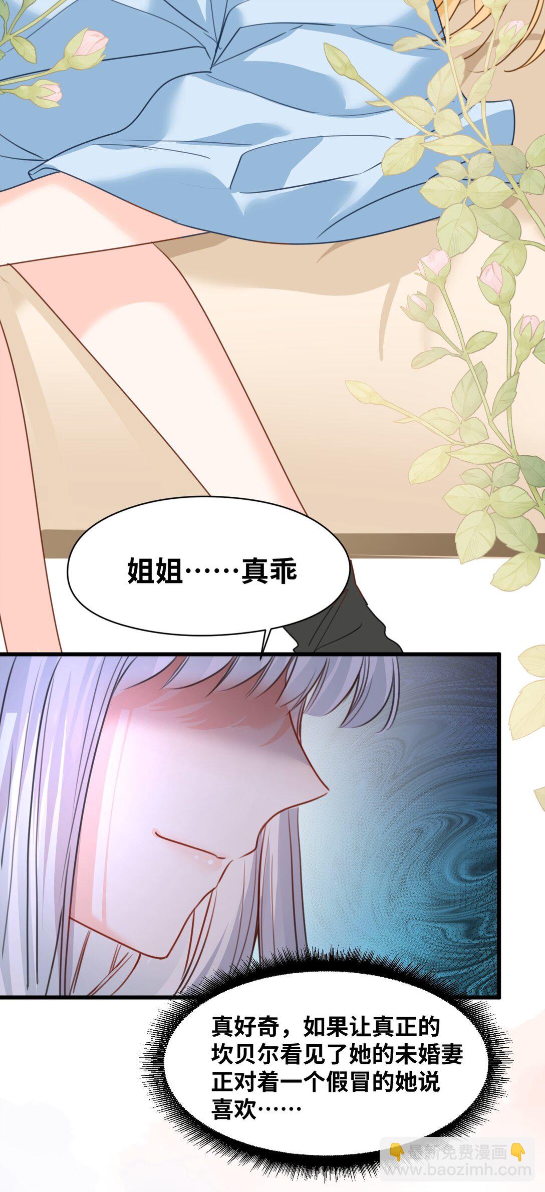 040 被揭露的真相-第42话