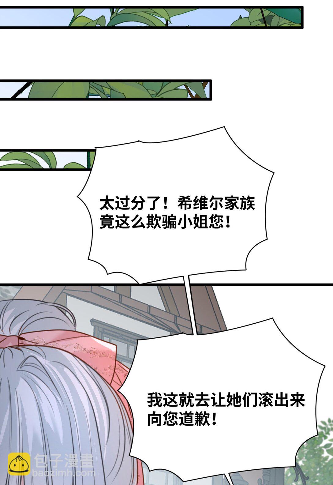 040 被揭露的真相-第42话