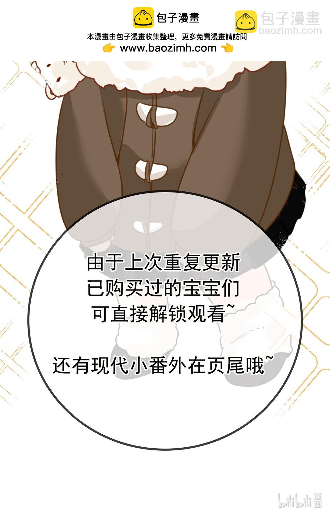 更新提示 一则更新提示-第44话